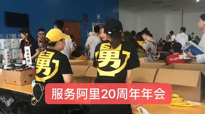 阿里年會(huì )商務(wù)訂餐